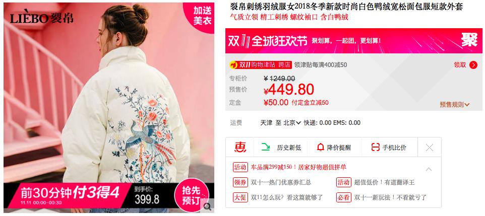 11.11准备买什么,11.11前几天下单划算吗