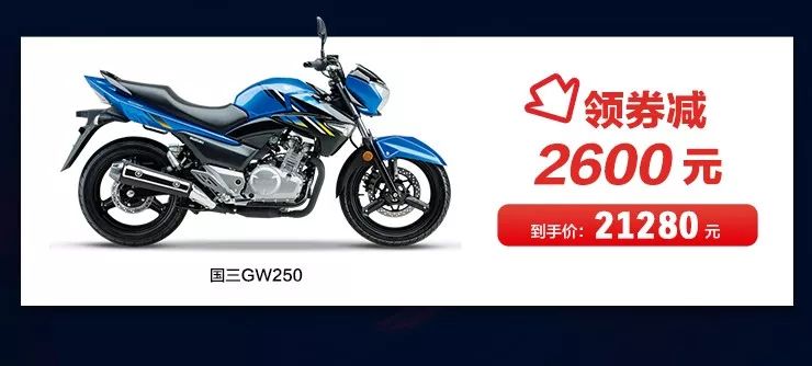 豪爵9000至11000元,豪爵春季大促