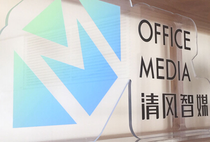 IMCELL我爱细胞致“净”职场深呼吸系列公益活动