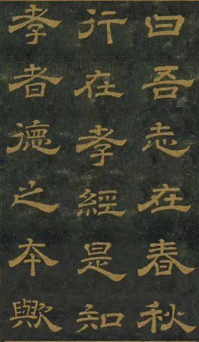 西安碑林公园十大名碑,西安碑林第一碑