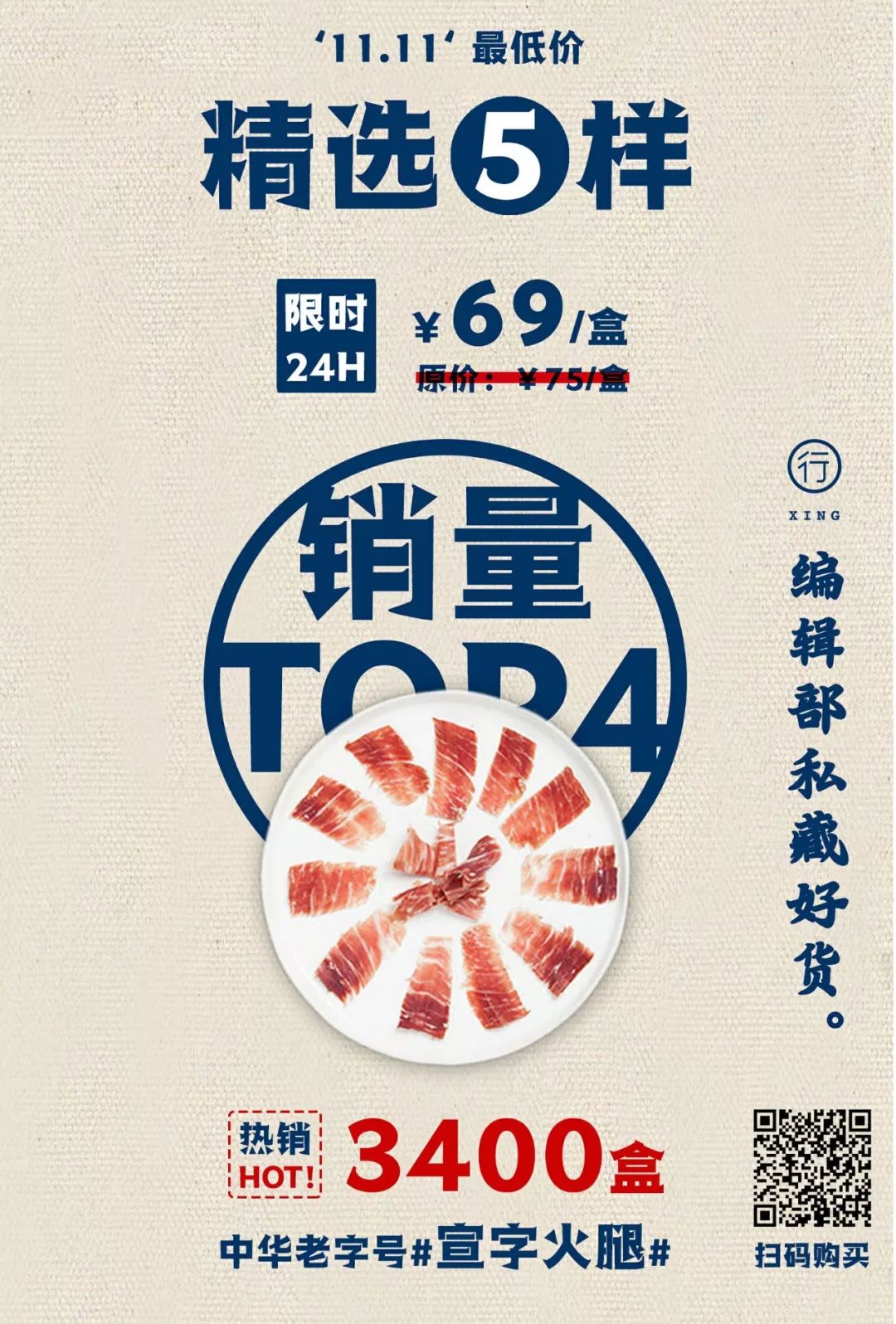 爆款零食回购率第一,回购率超高的小零食