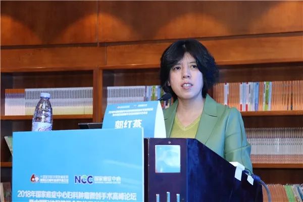 「会议报道」2018年国家癌症中心妇科肿瘤微创手术高峰论坛暨中国妇幼保健学会妇幼微创分会年会盛大开幕