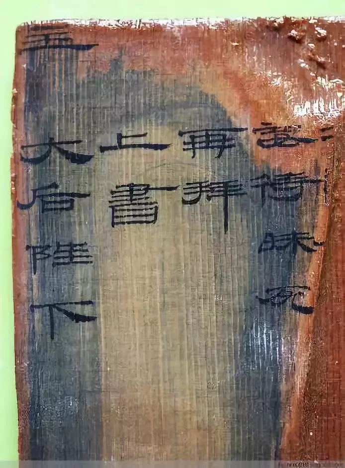 郭永秉:代笔,还是亲笔?——汉代小吏书艺一瞥