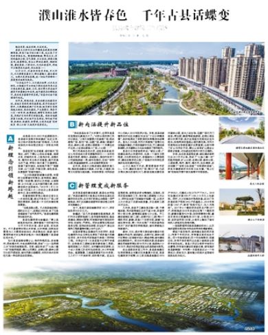 中华第一县濮山淮水,濮山淮水古城全景