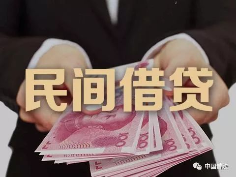 民间借贷最高几分利息不违法,民间借贷利息超八分违法吗