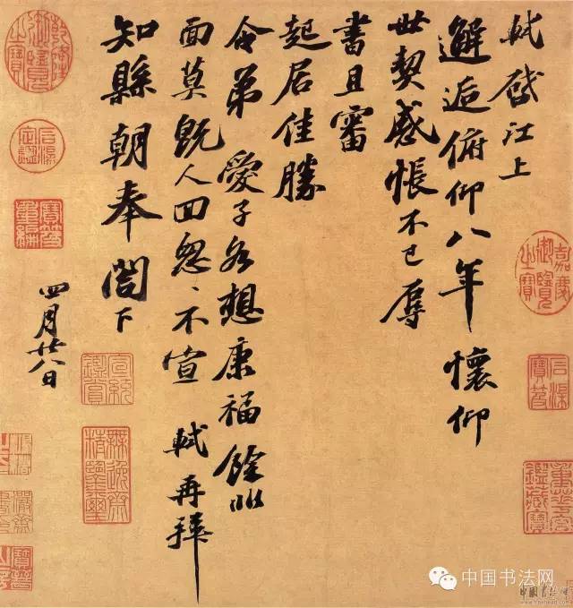 苏东坡手札合集,苏轼早年手札