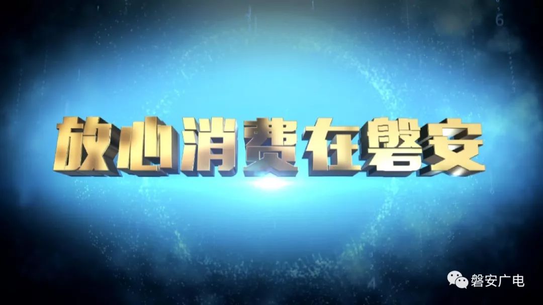 探秘磐安最大建材市场，附妇女儿童用品抽检结果有一不合格