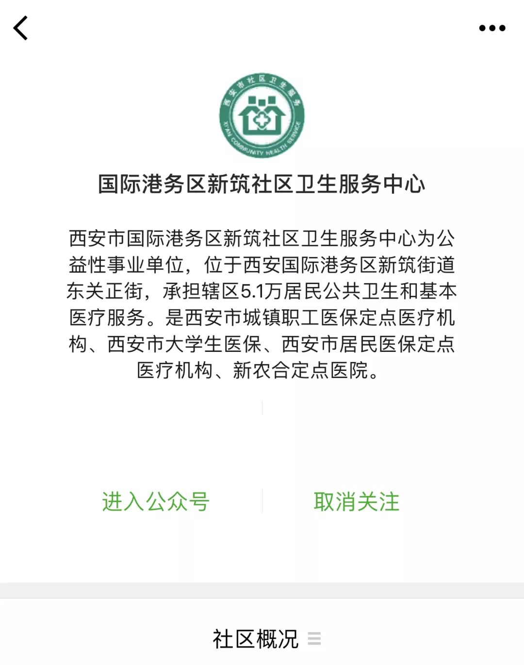 全面升级!新筑新合看病不难,就医不贵~