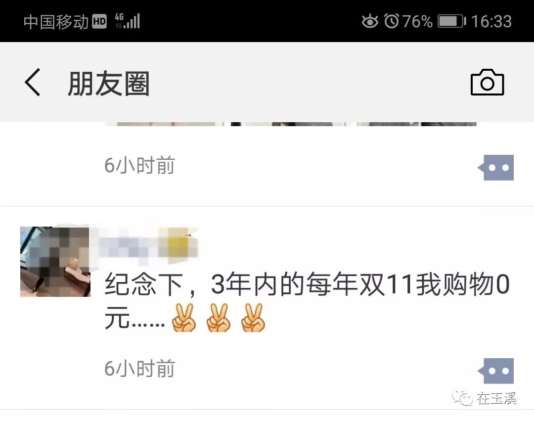 买买买！玉溪双十一消费排行榜出炉你做了多少贡献？