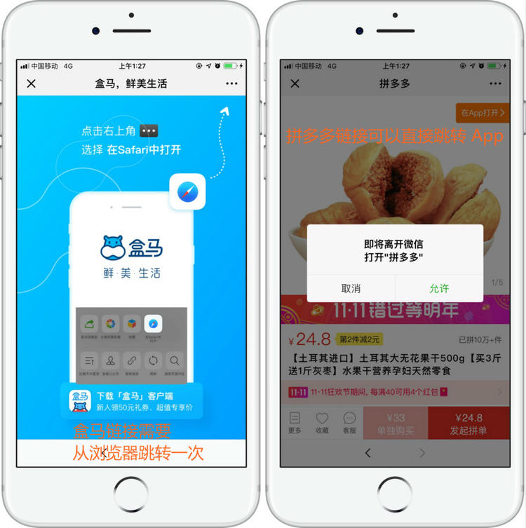 腾讯又把一家电商拉上市，17张图解释它挑战淘宝天猫的进展怎么样了