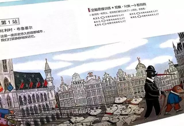 儿童书籍6-12岁全脑思维大挑战,让孩子不再沉迷于游戏的书