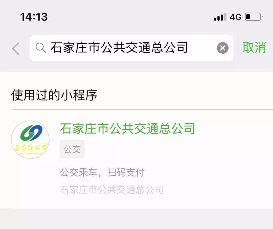 石家庄出行最新通告今天,出行提醒石家庄公交103路临时调整