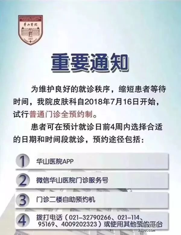 看病挂号不用预约吗,上海各医院挂号小程序