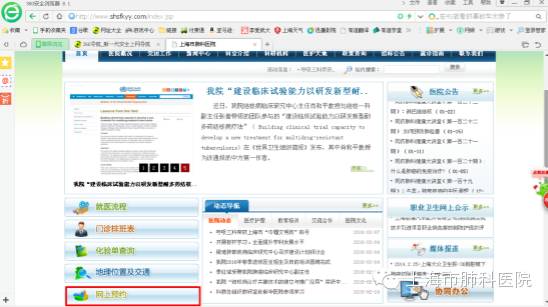 看病挂号不用预约吗,上海各医院挂号小程序