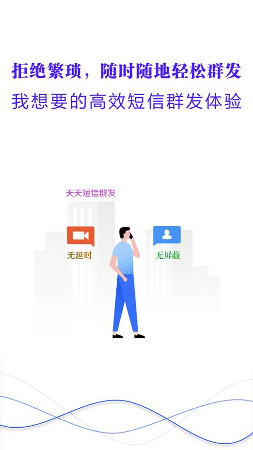 “天天*信群短发**app(个人+企业版)”上线半年华为免费版排名第一!