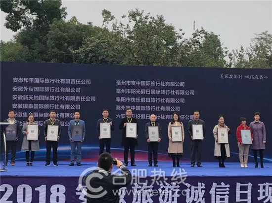 合肥旅行社经营许可证哪家口碑好,安徽合肥有哪些国家级旅行社