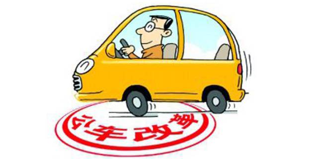 菏泽事业单位机构改革方案,菏泽车改