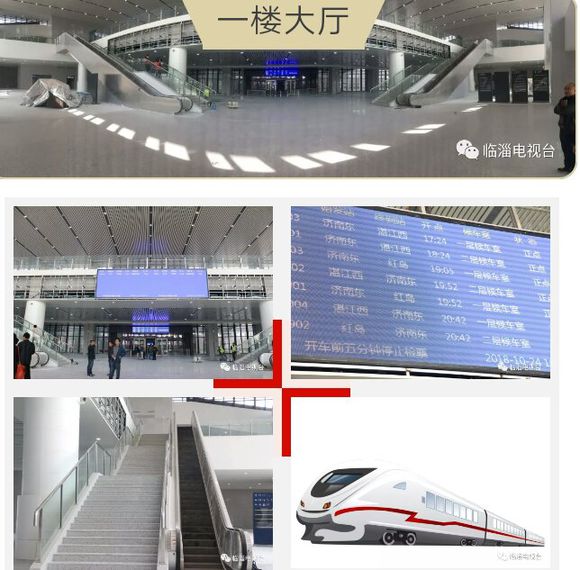 济青高铁沿途站点有哪些,济青高铁造型