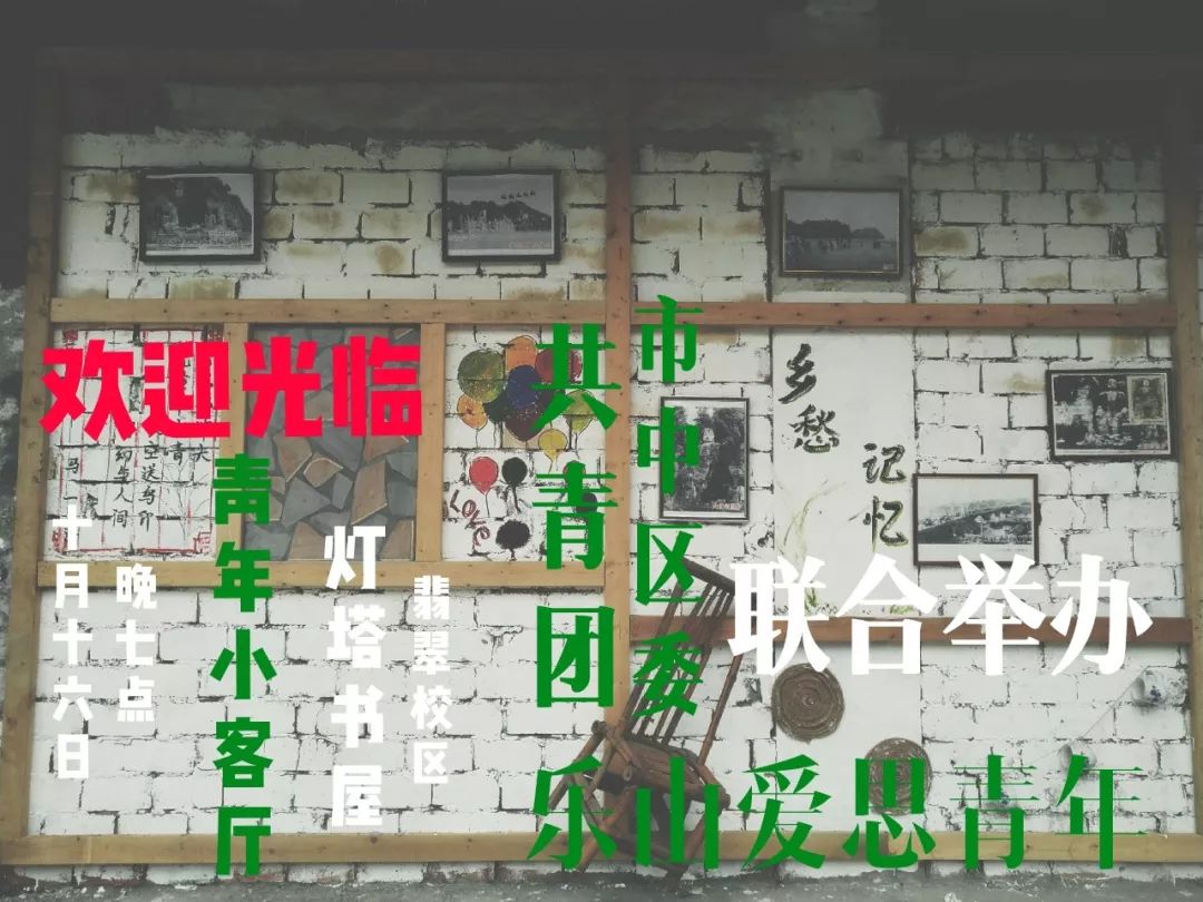 嘉青做丨（报名）青年小客厅：城市创想之行动和思考