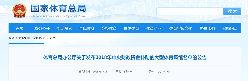 天津体育场馆春节闭馆吗,天津体育场馆恢复正常开放的通知
