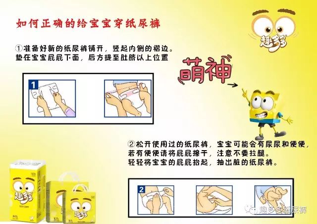 七个关于纸尿裤的必备小知识,纸尿裤原来还能这么用长见识了
