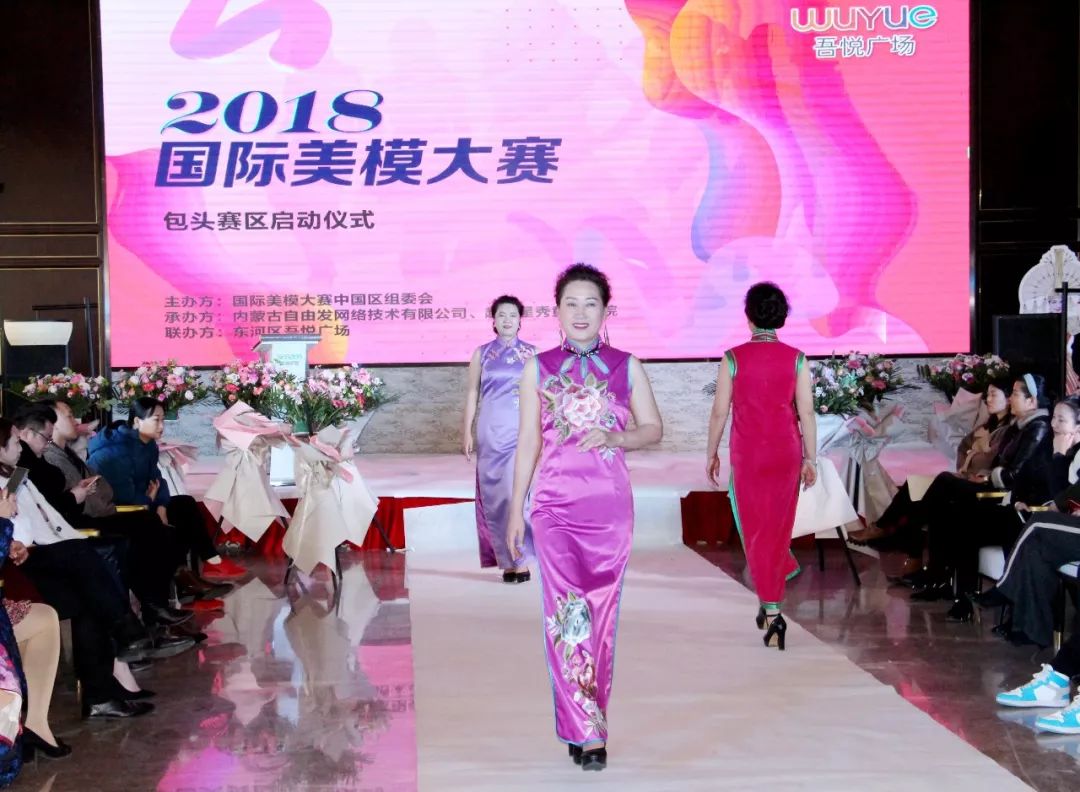 2015国际美模大赛包头赛区总决赛,包头美模大赛