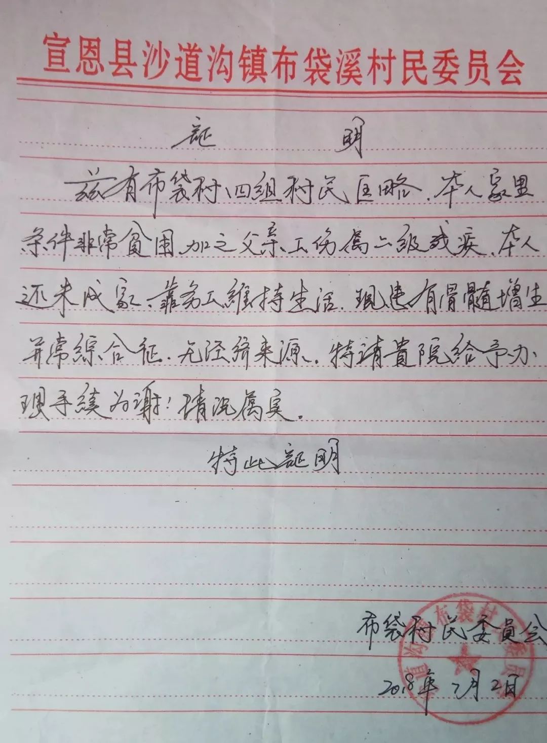 爱心接力助老人走出困境,父子爱心接力为福利院老人送温暖