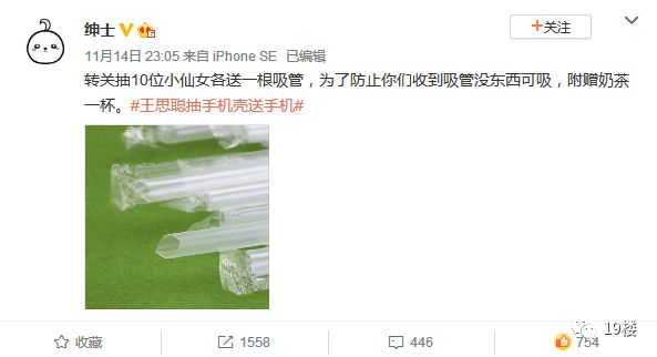 王思聪抽手机壳,王思聪抽奖活动视频