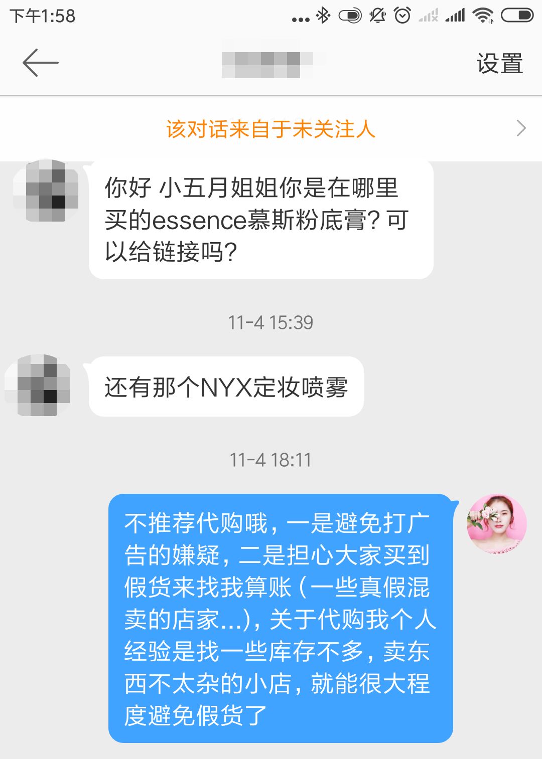 辨别代购真假,辨别真货假货用什么软件