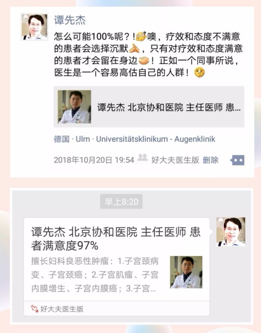 女士，对不起我错了，我不该那样！