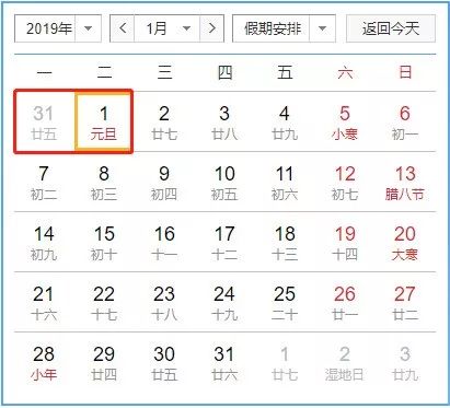 2月1日起火车票购买须知,元旦假期火车票17日起开售