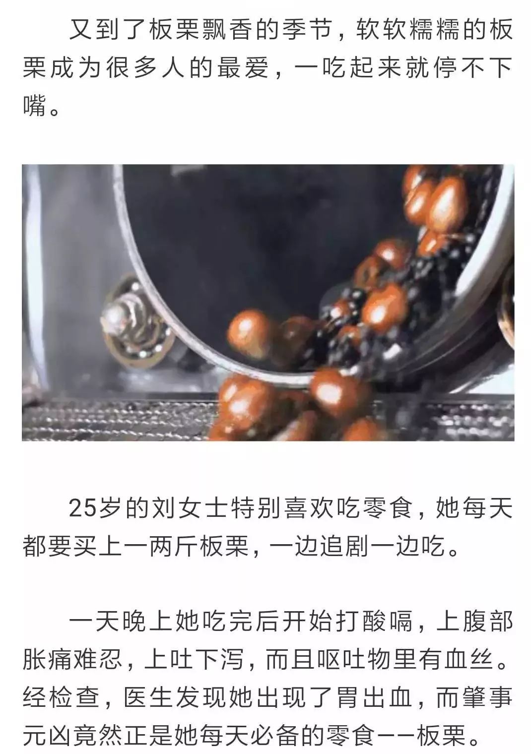 栗子吃多了烧胃怎么处理,吃栗子呕吐怎么回事啊