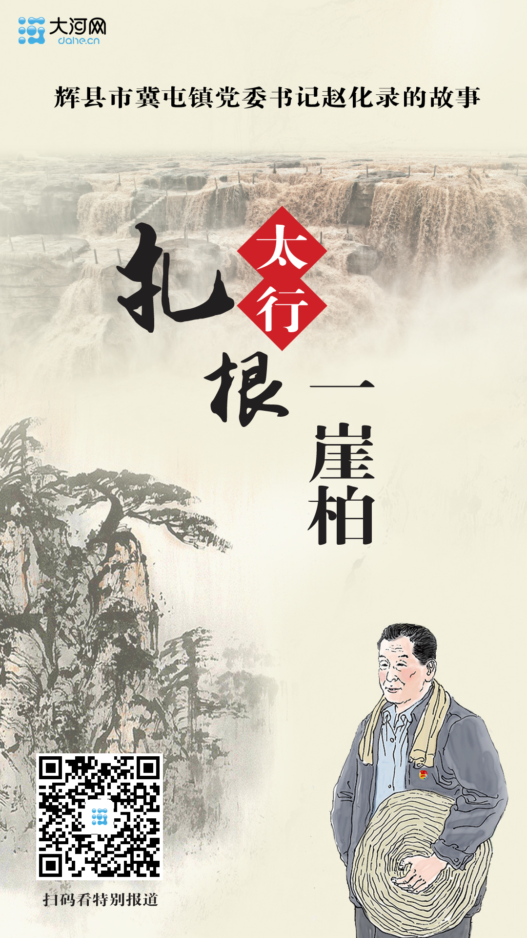 新乡市冀屯镇赵化录,辉县市冀屯镇赵化录