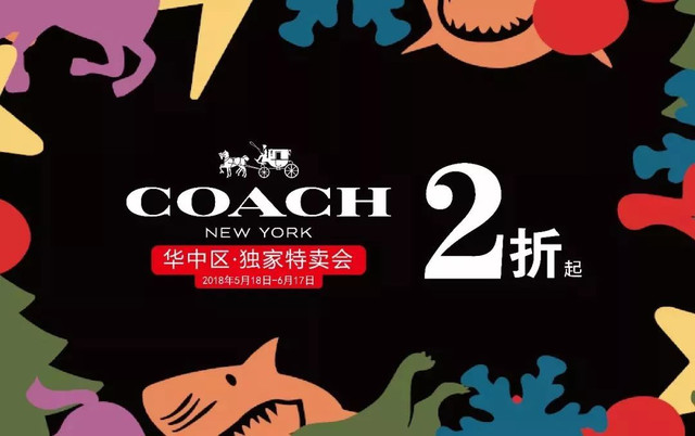 重磅！coach全场2折抢！积分兑现金！1元看大片！