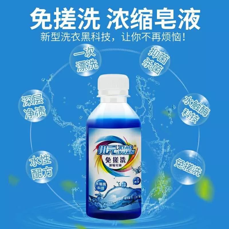 洗白t恤的洗衣液,双12搜索免单洗衣液