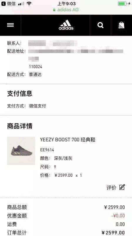 沈阳女子买假鞋,女子阿迪达斯店购买东西只因不买