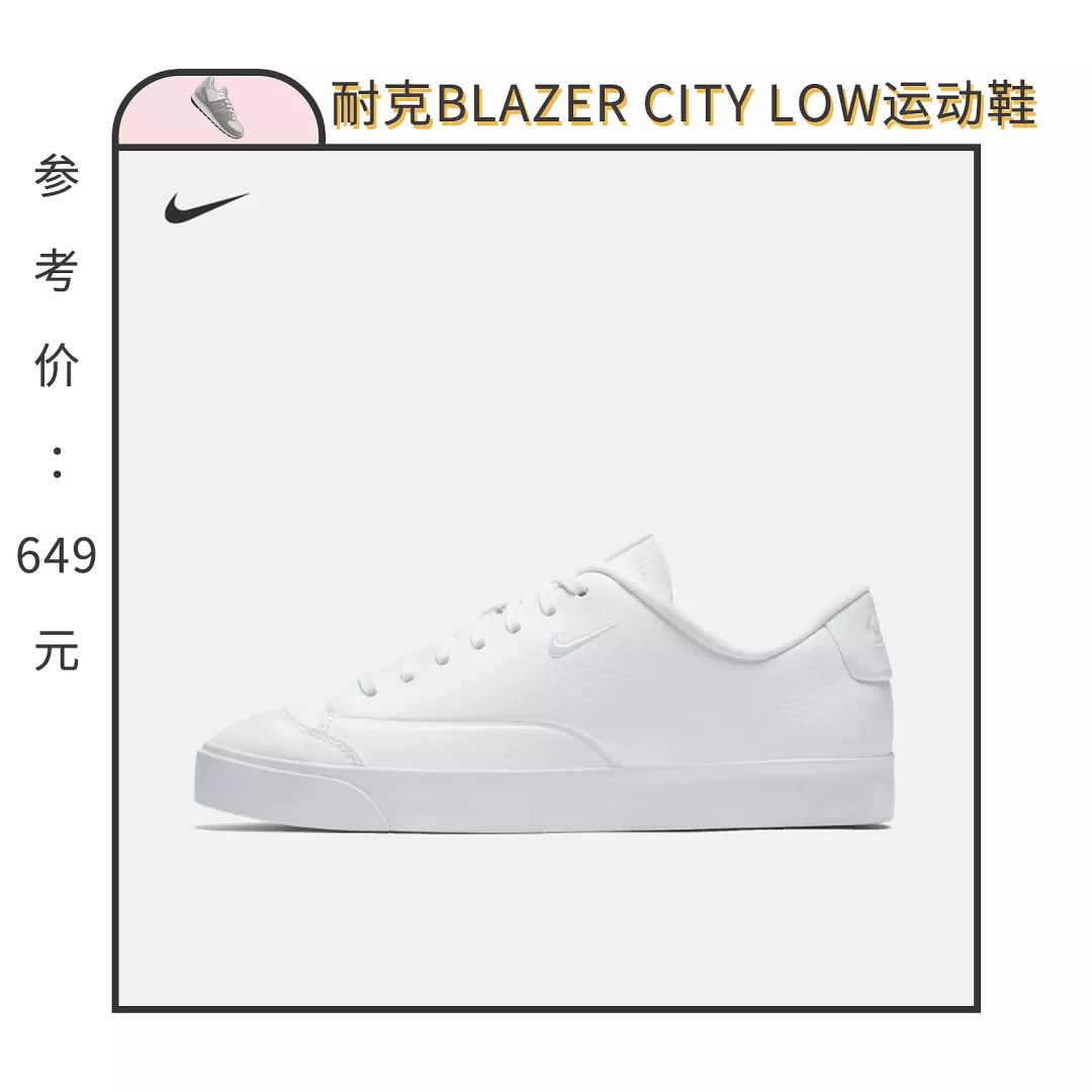 秋冬搭配必入的小白鞋，我在淘宝上找来这20款最经典耐看！