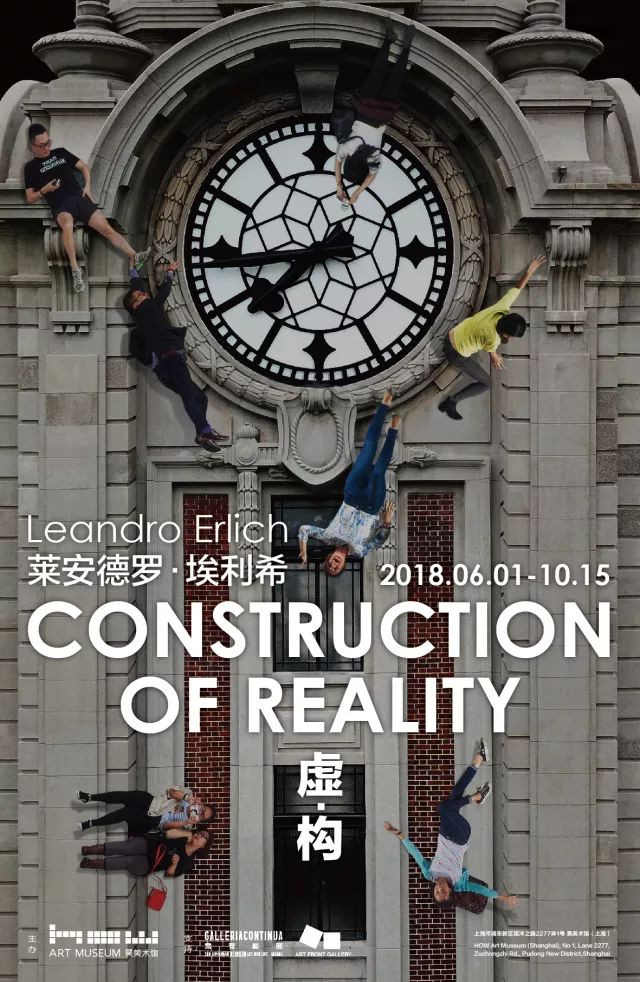 魔都下周超BANG的15个活动，《博洛尼亚国际插画展》、《虚.构》、《平行世界2》……