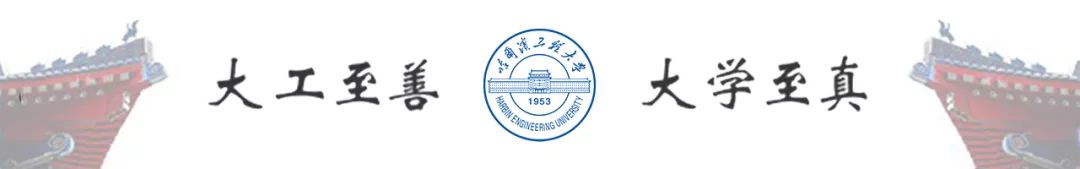 哈尔滨工程大学体育馆,哈工程青岛体育馆