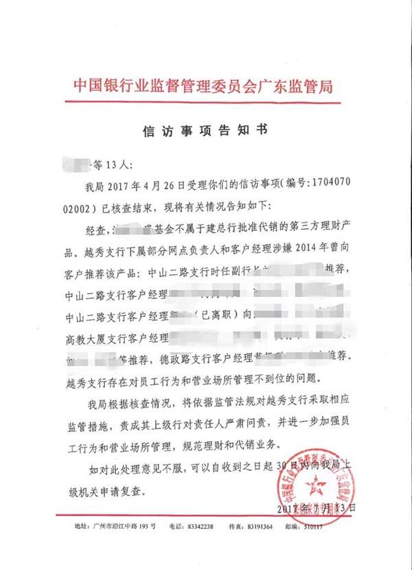 老太太存十万存五年理财被骗,老太太买理财两百多万血本无归
