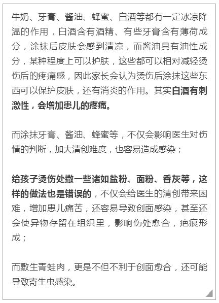 小猫被烫伤了涂什么药,孩子被开水烫伤擦什么