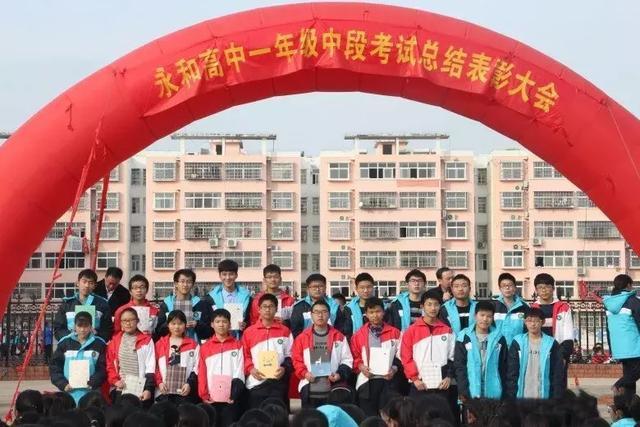 固始县永和高中2023学生喜报,固始永和高级中学高一会考