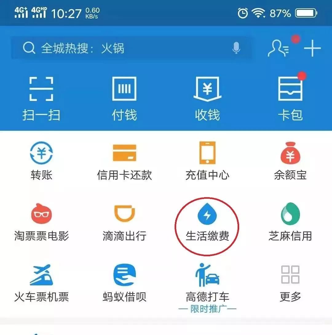 未欠费停水怎么解决,欠费停水是怎么操作的