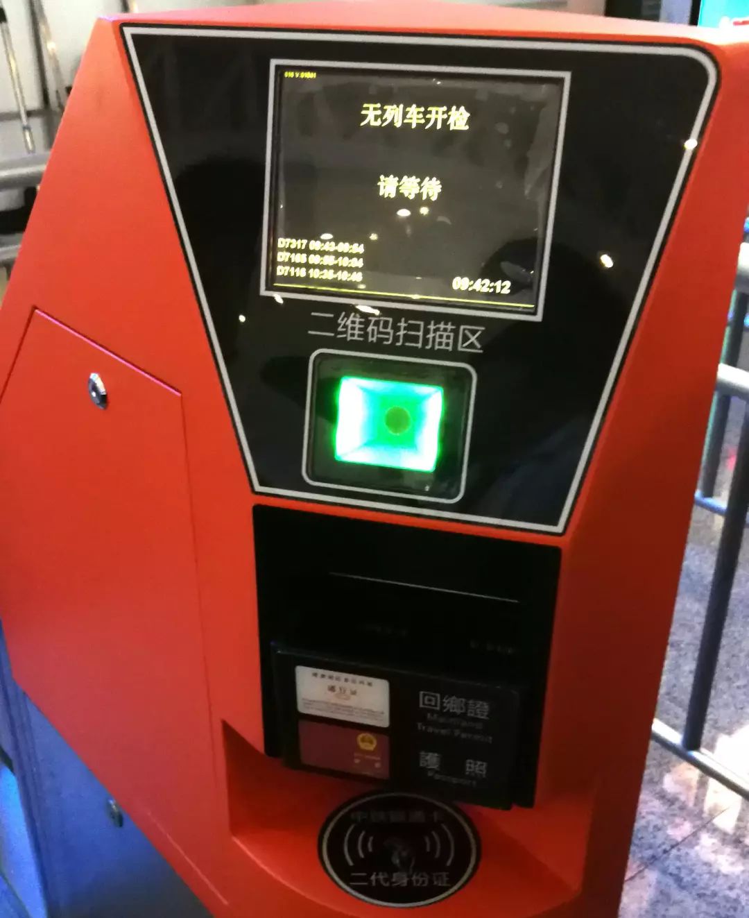 纸质火车票真的取消了吗,要取消纸质火车票了吗