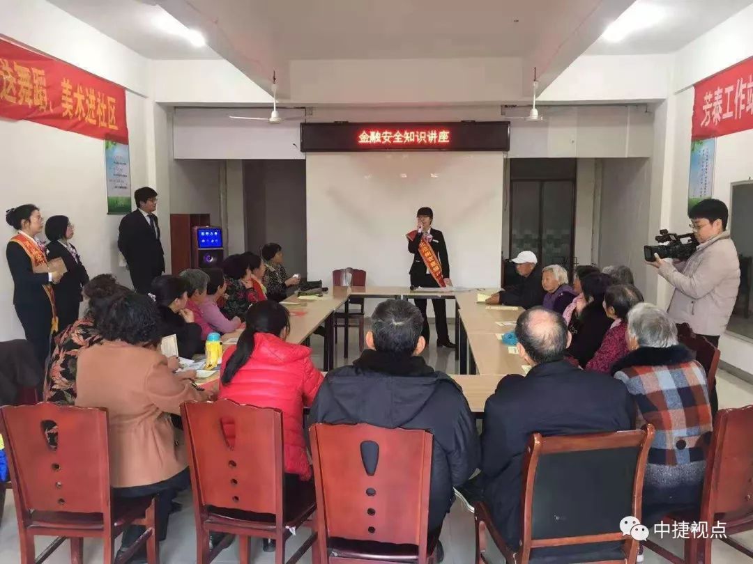 农商银行安全保卫知识培训会,银行防诈骗知识宣传进社区
