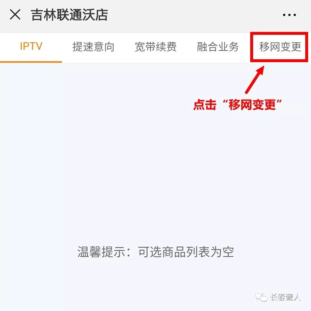 联通老号换套餐,联通老用户转孝心卡