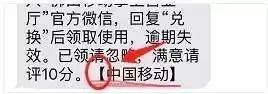 10086短信提示感染风险是真的吗,接到10086的短信千万别点