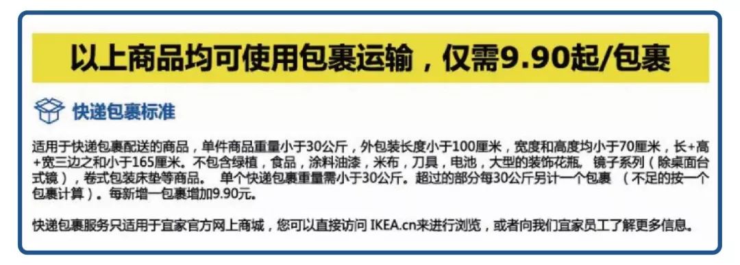 如何在宜家买大件家具,宜家购物大件