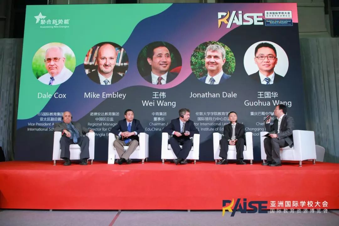 首届RAISE亚洲国际学校大会暨资源博览会成功举办