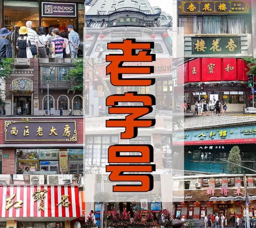 上海食品老字号品牌大全,上海最有名的老字号糕点
